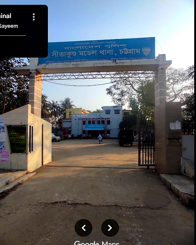 সীতাকুণ্ড থানা