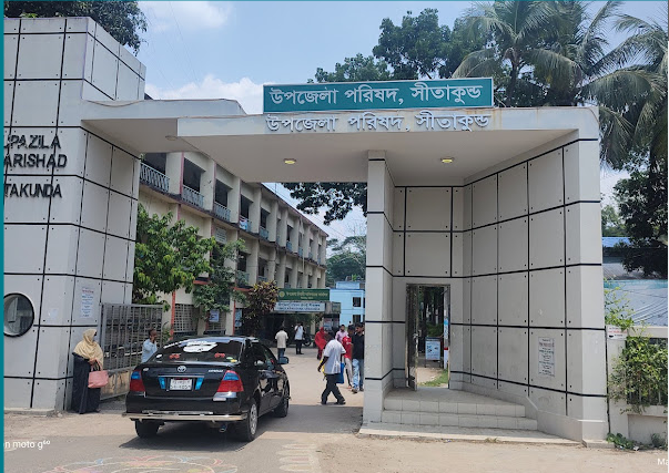 সীতাকুণ্ড উপজেলা পরিষদ